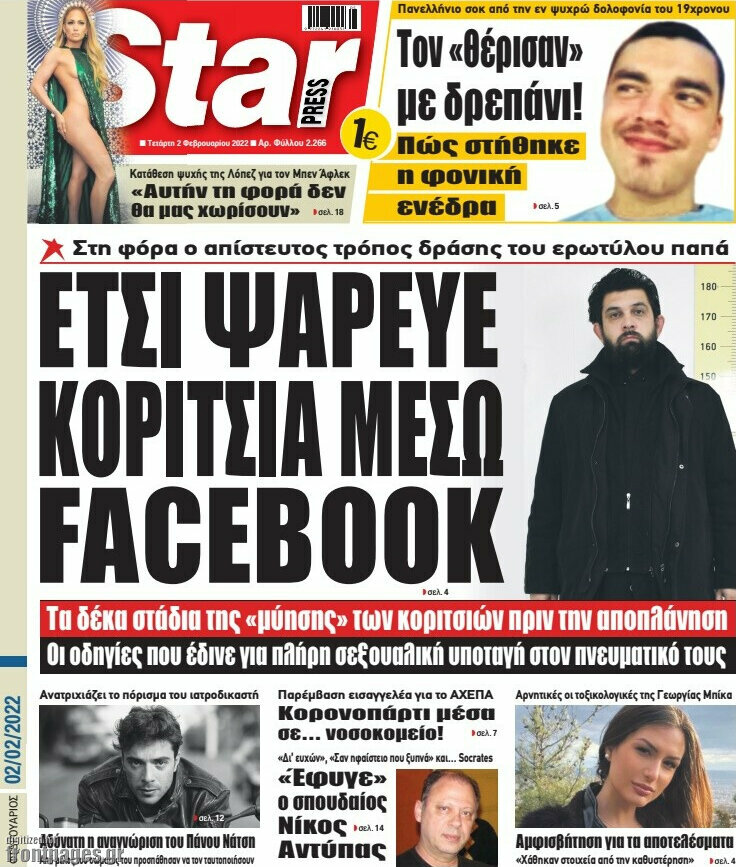 Star press