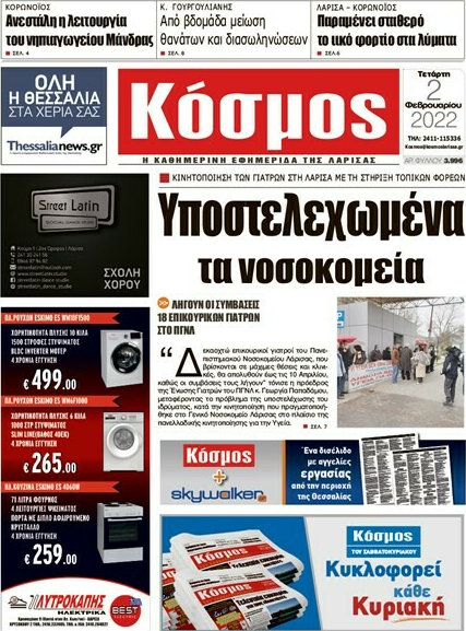 Κόσμος