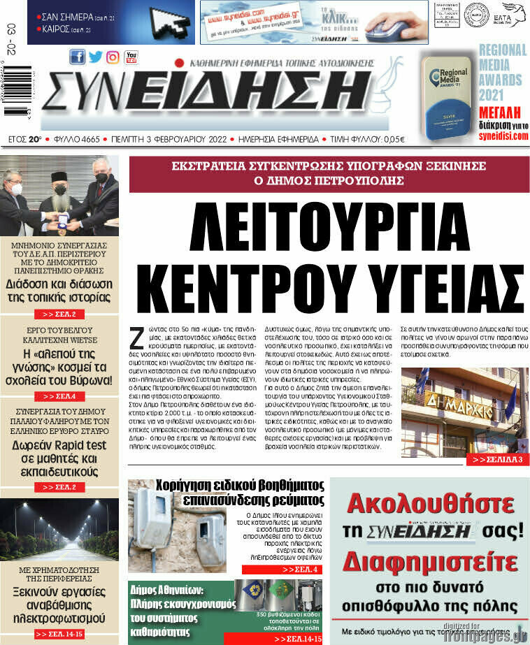 Συνείδηση