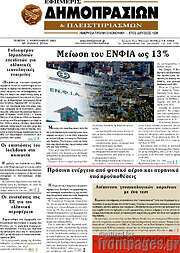 /Εφημερίς Δημοπρασιών