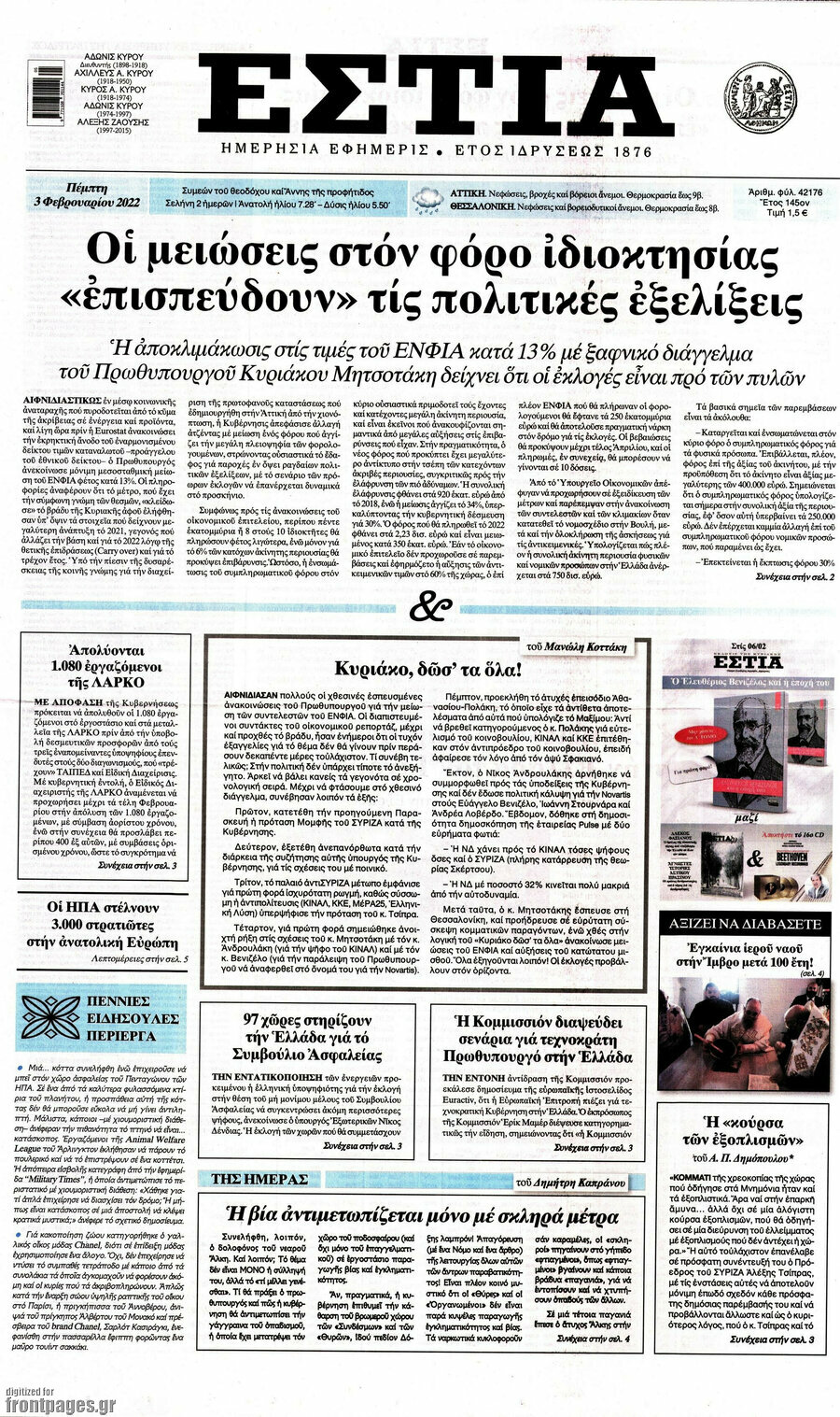 Ανάλυση/ Μαξίμου: Με μείωση του ΕΝΦΙΑ κατά των...δημοσκοπήσεων 16 Εστία