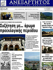 /Ανεξάρτητος