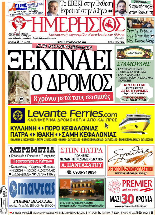 Ημερήσιος
