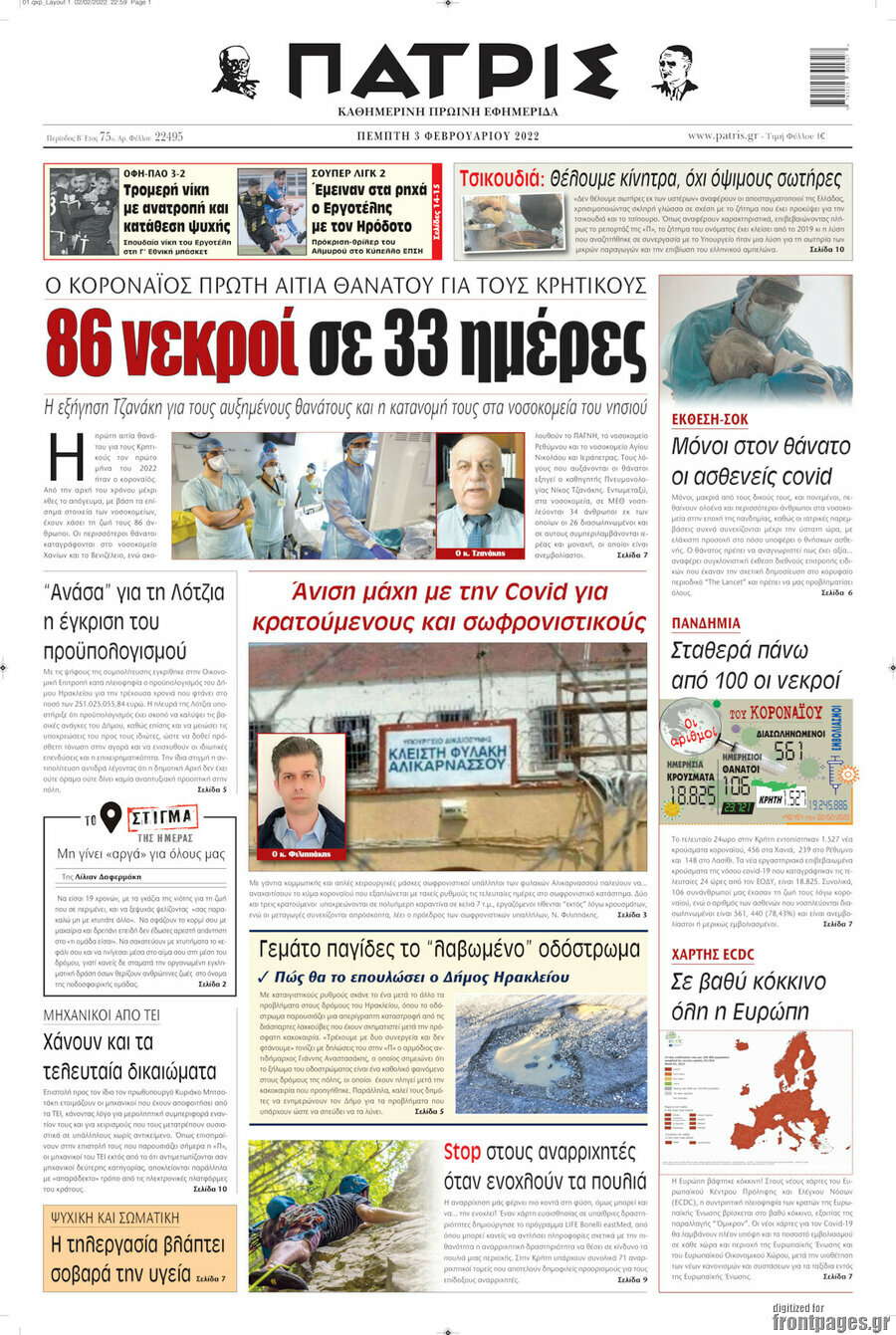 Πατρίς