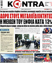 /Kontra News