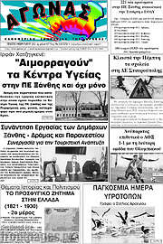 /Αγώνας