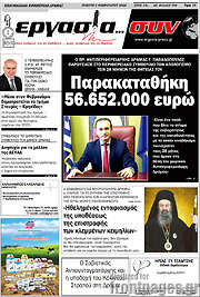 /Εργασία... συν