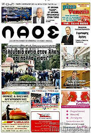 /Λαός