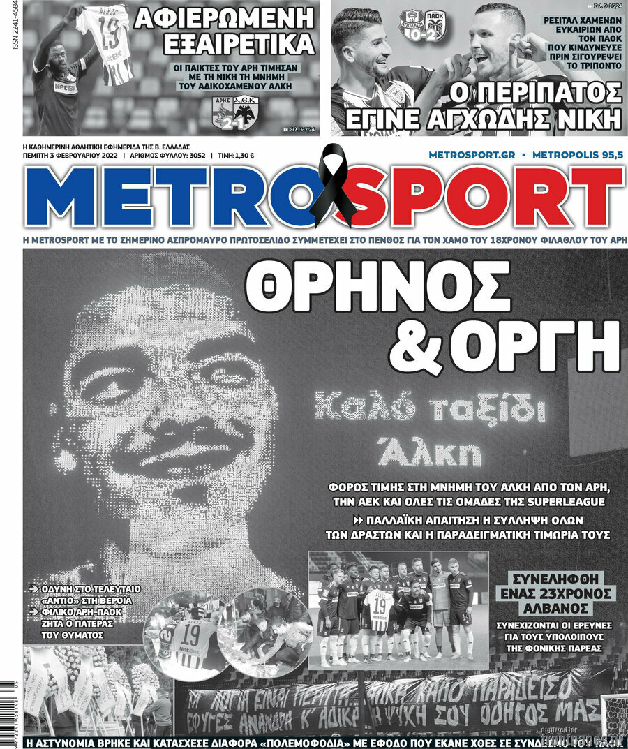 MetroSport