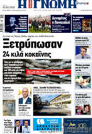 /Η Γνώμη