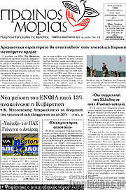 /Πρωινός Μοριάς