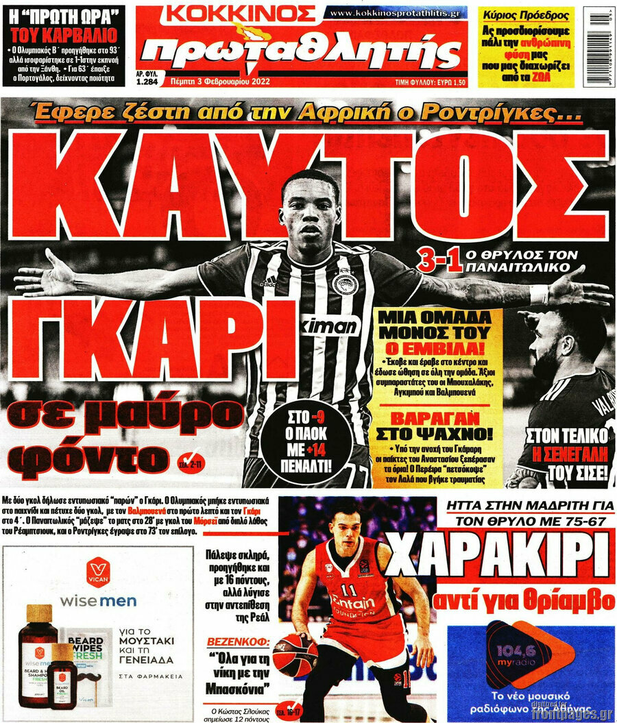 Πρωταθλητής