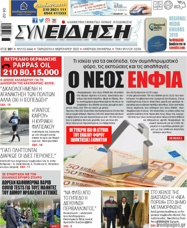 Συνείδηση