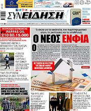 /Συνείδηση