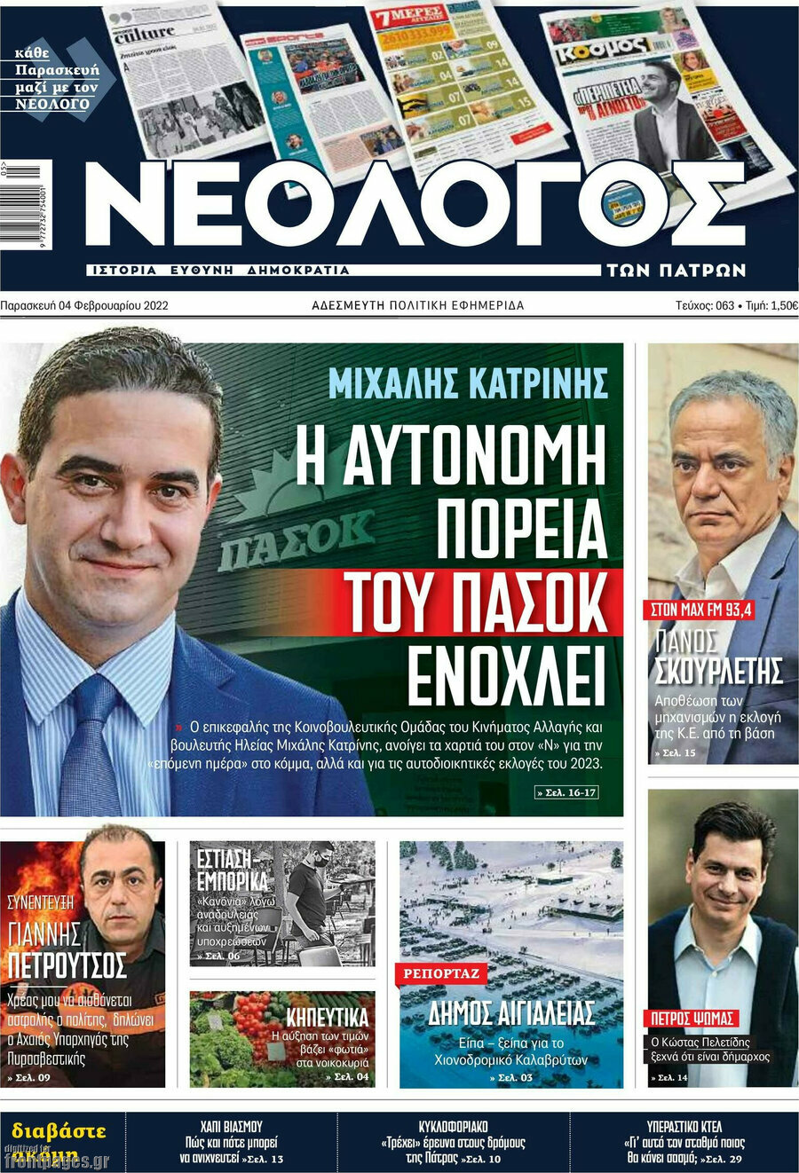 Νεολόγος