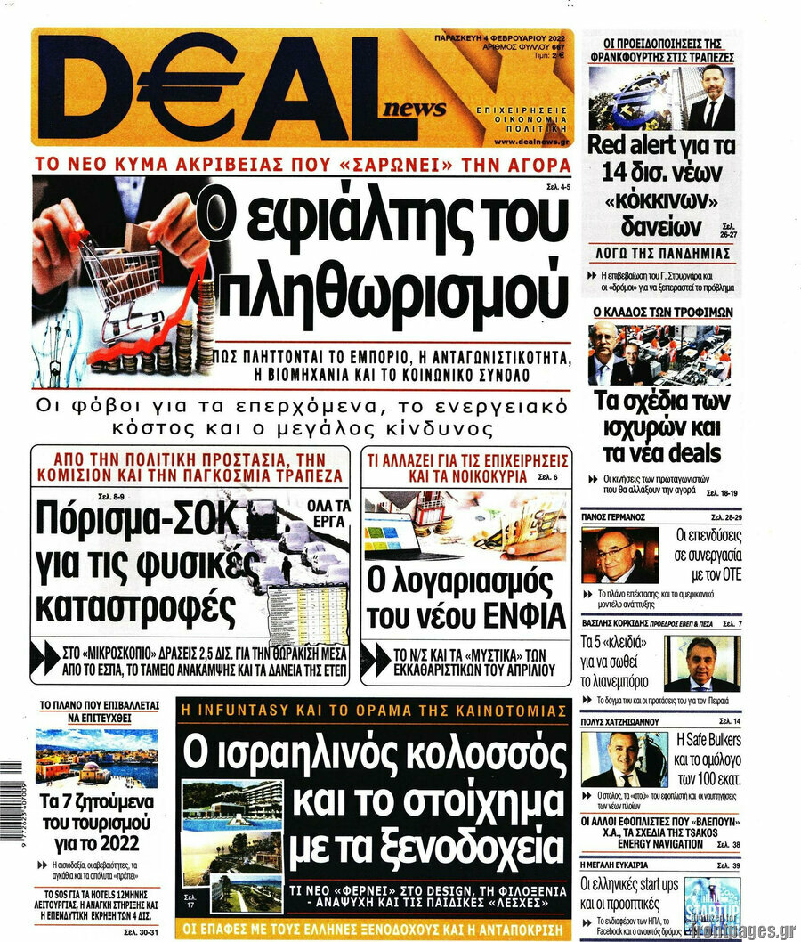 Deal News