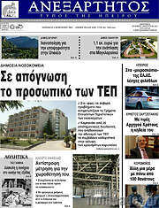 /Ανεξάρτητος