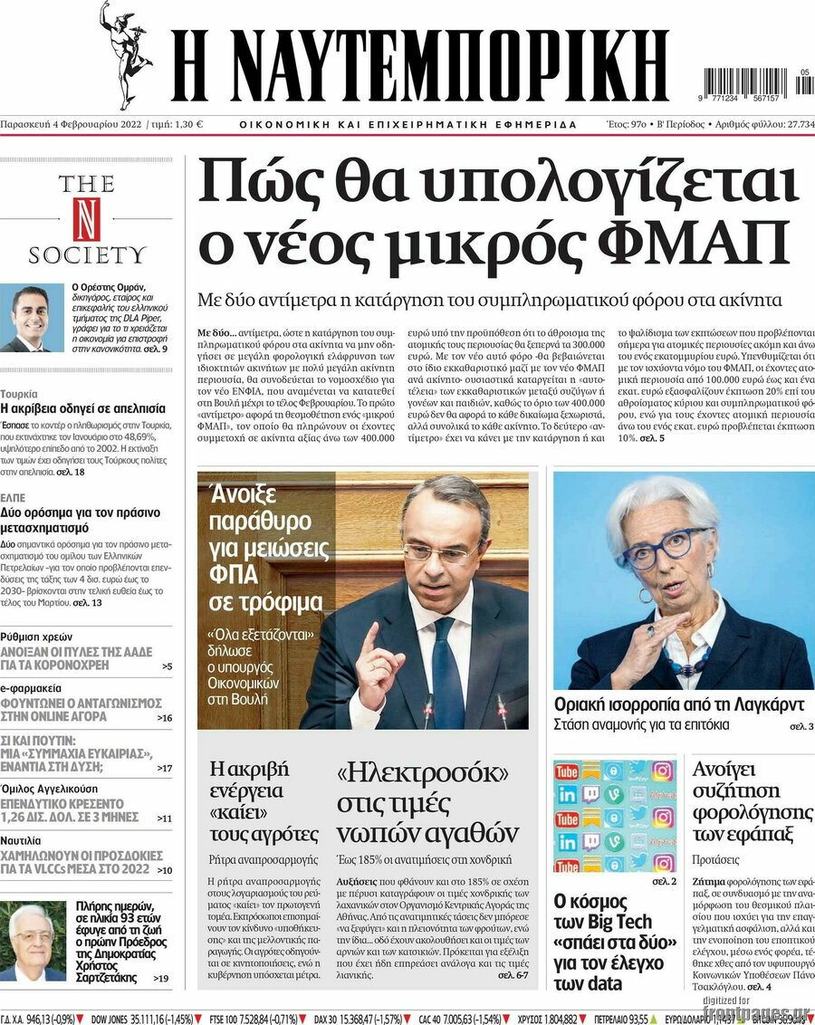 Η Ναυτεμπορική