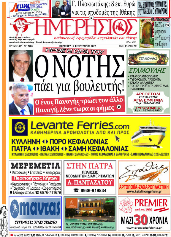 Ημερήσιος