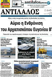 /Αντίλαλος Μεσαράς