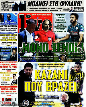 Πρωτοσέλιδο εφημερίδας Live Sport - protoselida