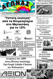 /Αγώνας