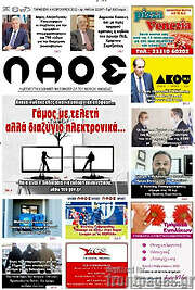 /Λαός