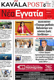 /Νέα Εγνατία