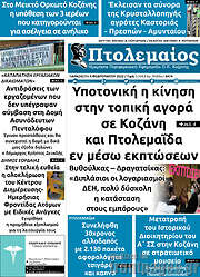 /Πτολεμαίος