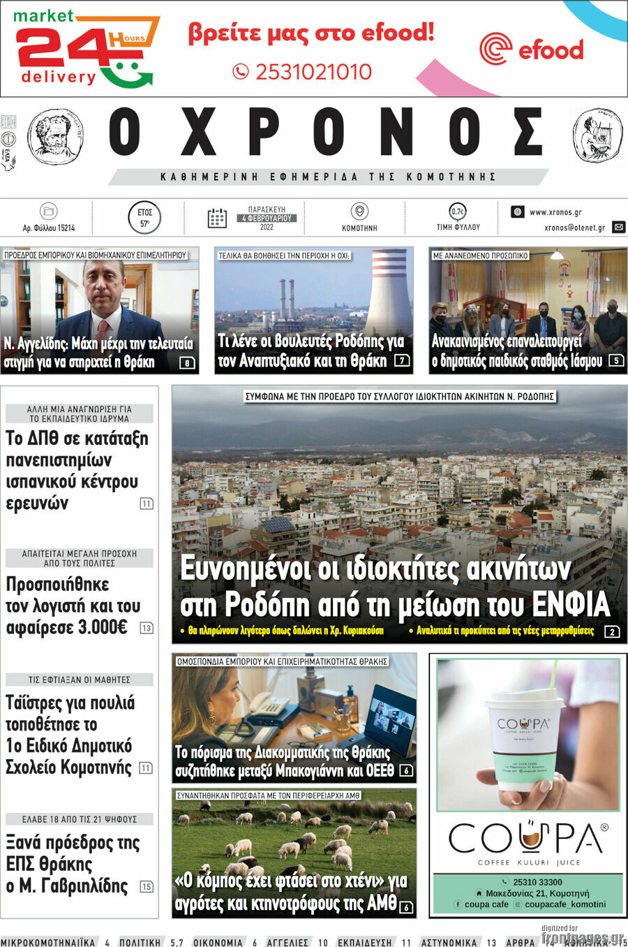 Χρόνος