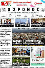 /Χρόνος