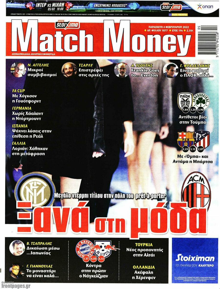 Match Money