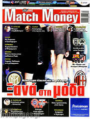 /Match Money