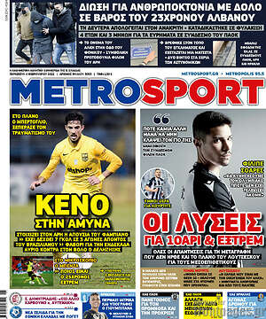Πρωτοσέλιδο εφημερίδας MetroSport - protoselida