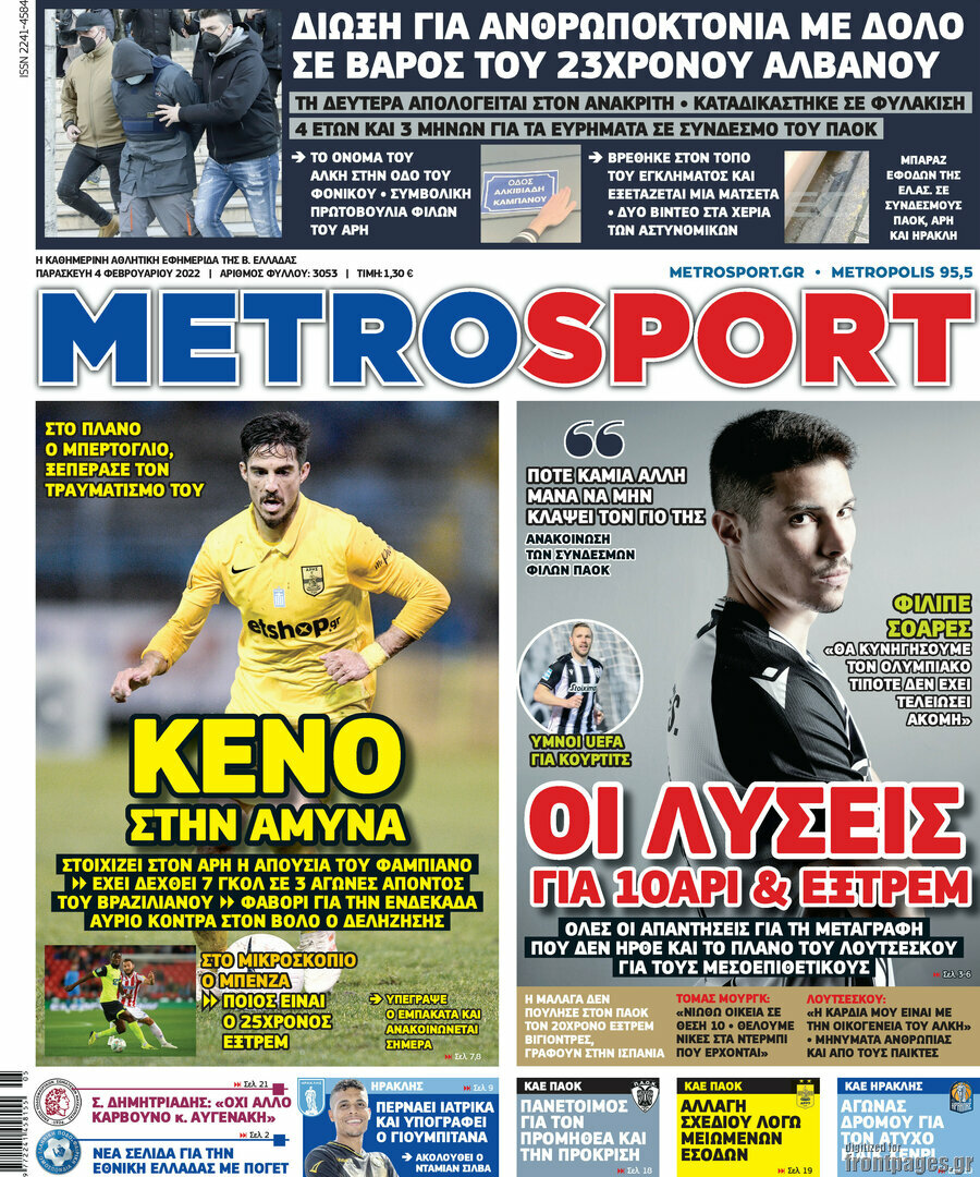 MetroSport