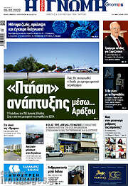 /Η Γνώμη