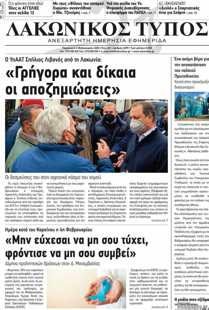 Λακωνικός Τύπος