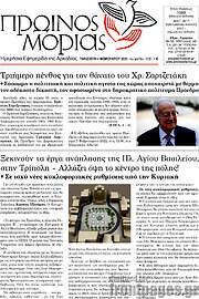 /Πρωινός Μοριάς