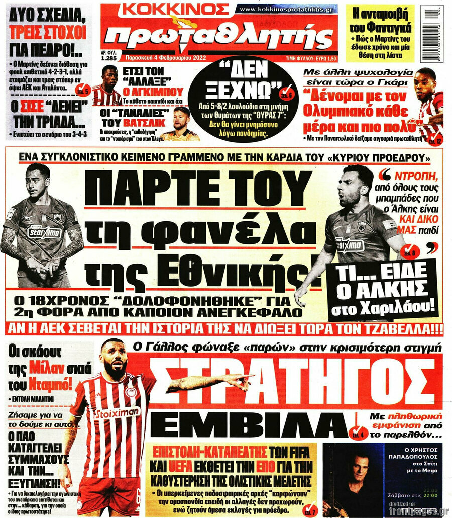 Πρωταθλητής