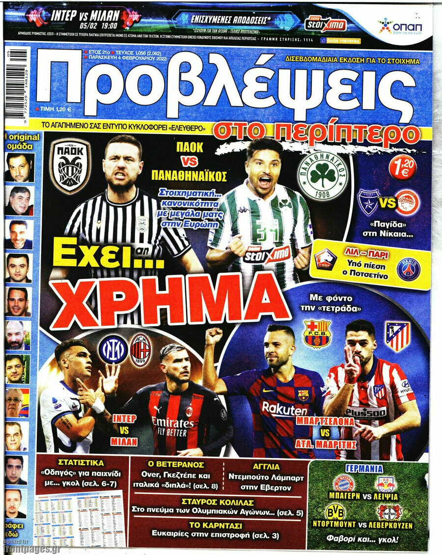 Προβλέψεις