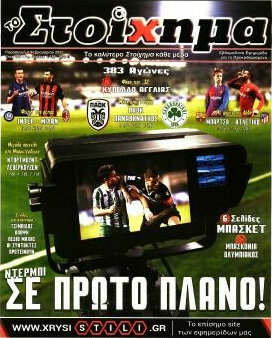Προγνωσπόρ Στοίχημα