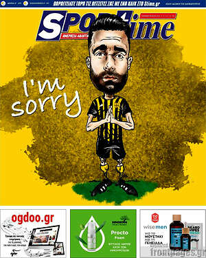 Πρωτοσέλιδο εφημερίδας SporTime - protoselida