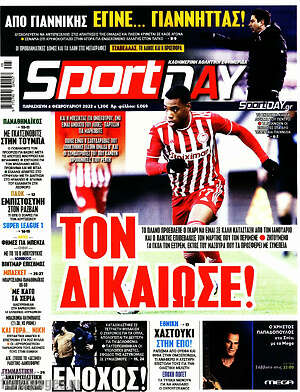 Πρωτοσέλιδο εφημερίδας Sport Day - protoselida