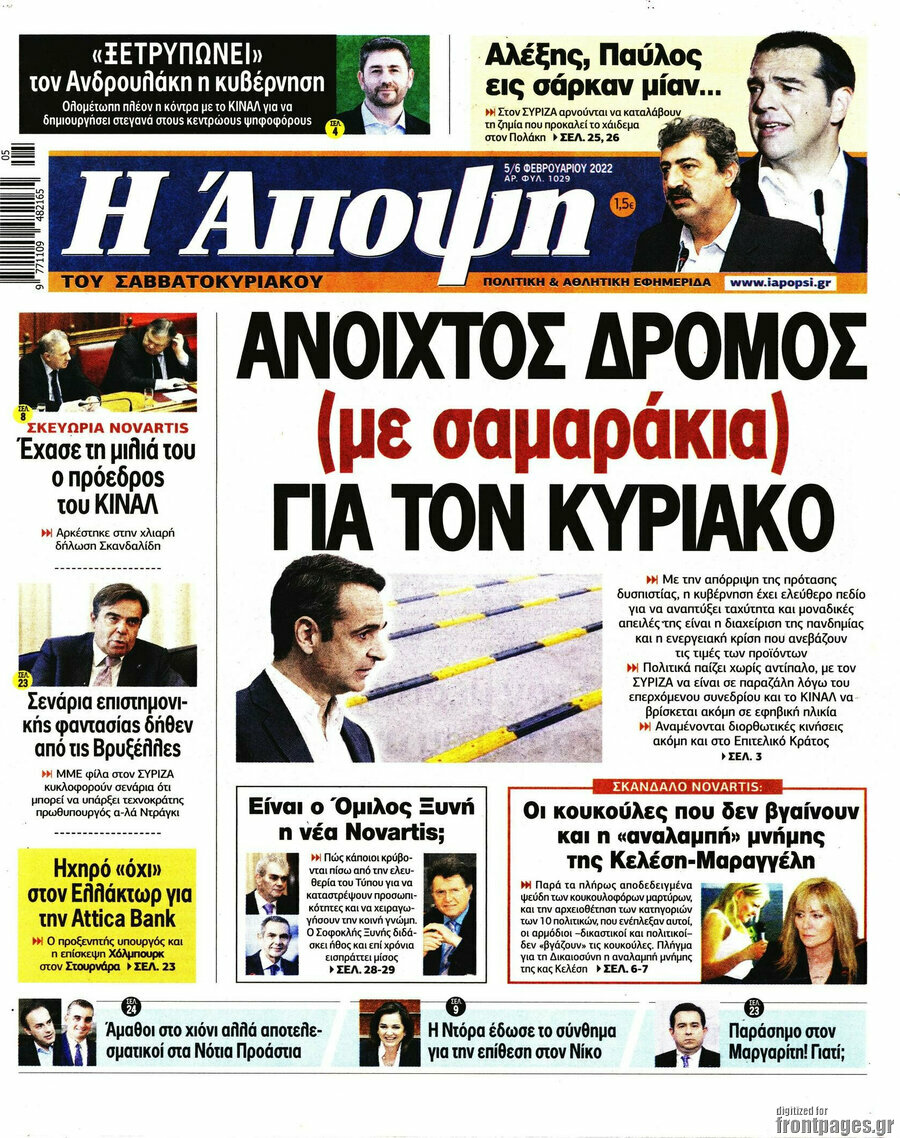 Άποψη
