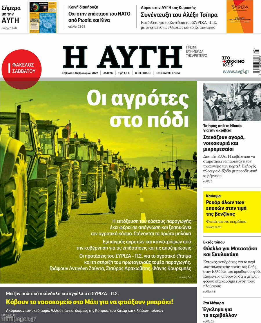 Αυγή