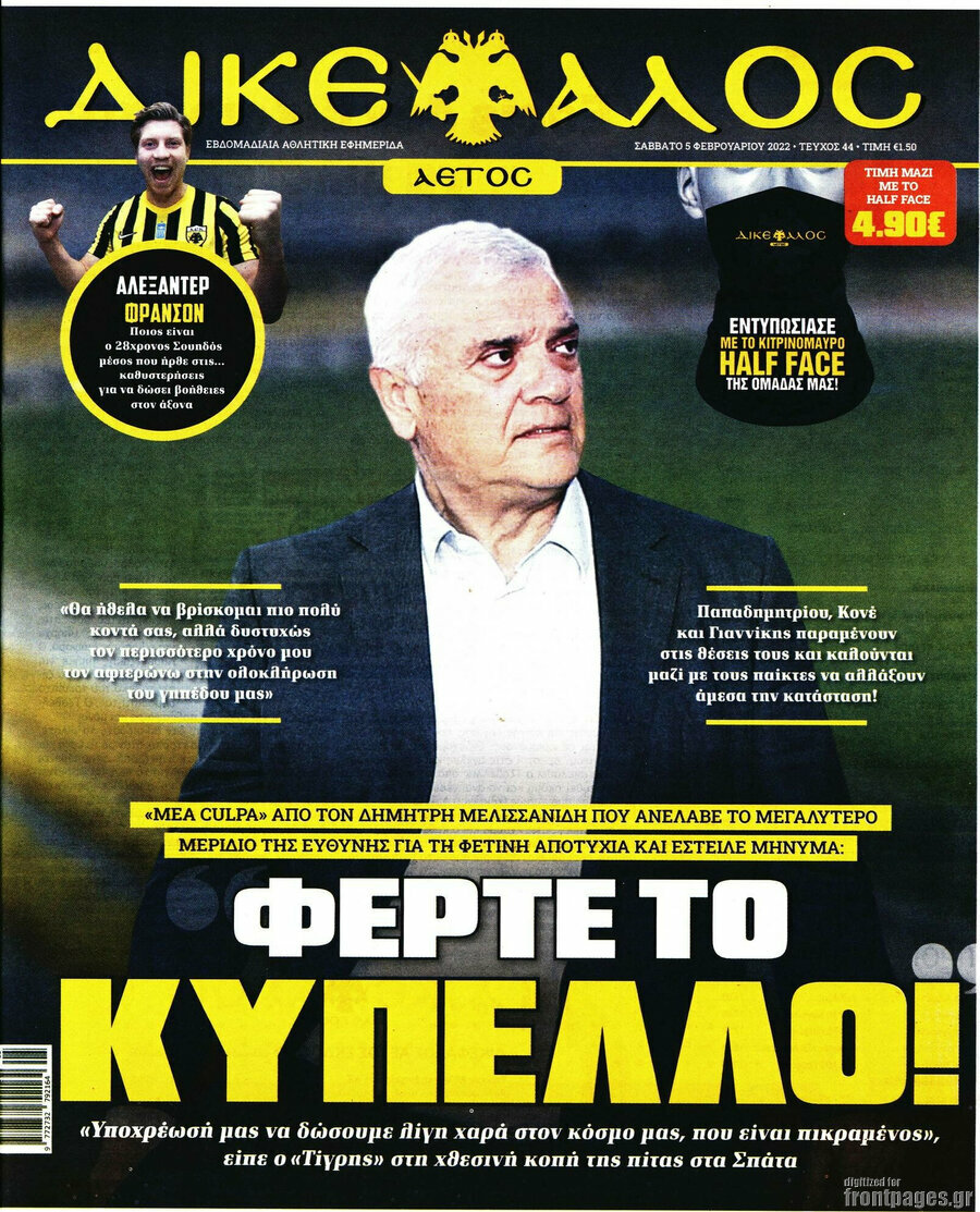 Δικέφαλος