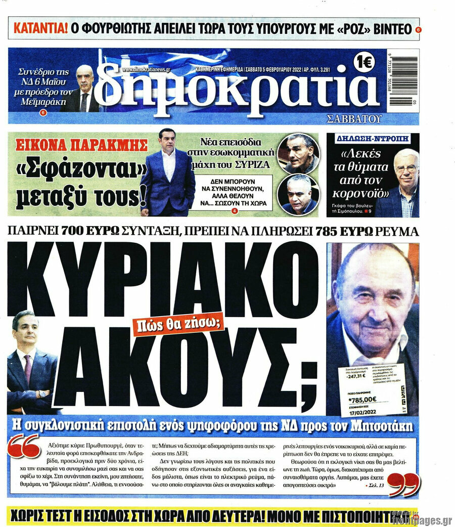 Δημοκρατία