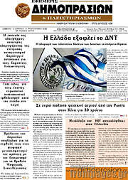 /Εφημερίς Δημοπρασιών