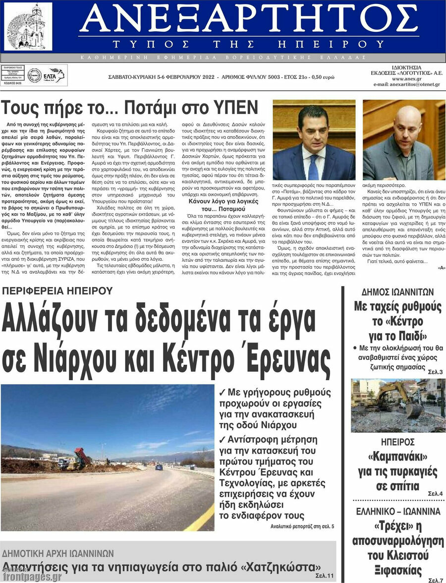 Ανεξάρτητος