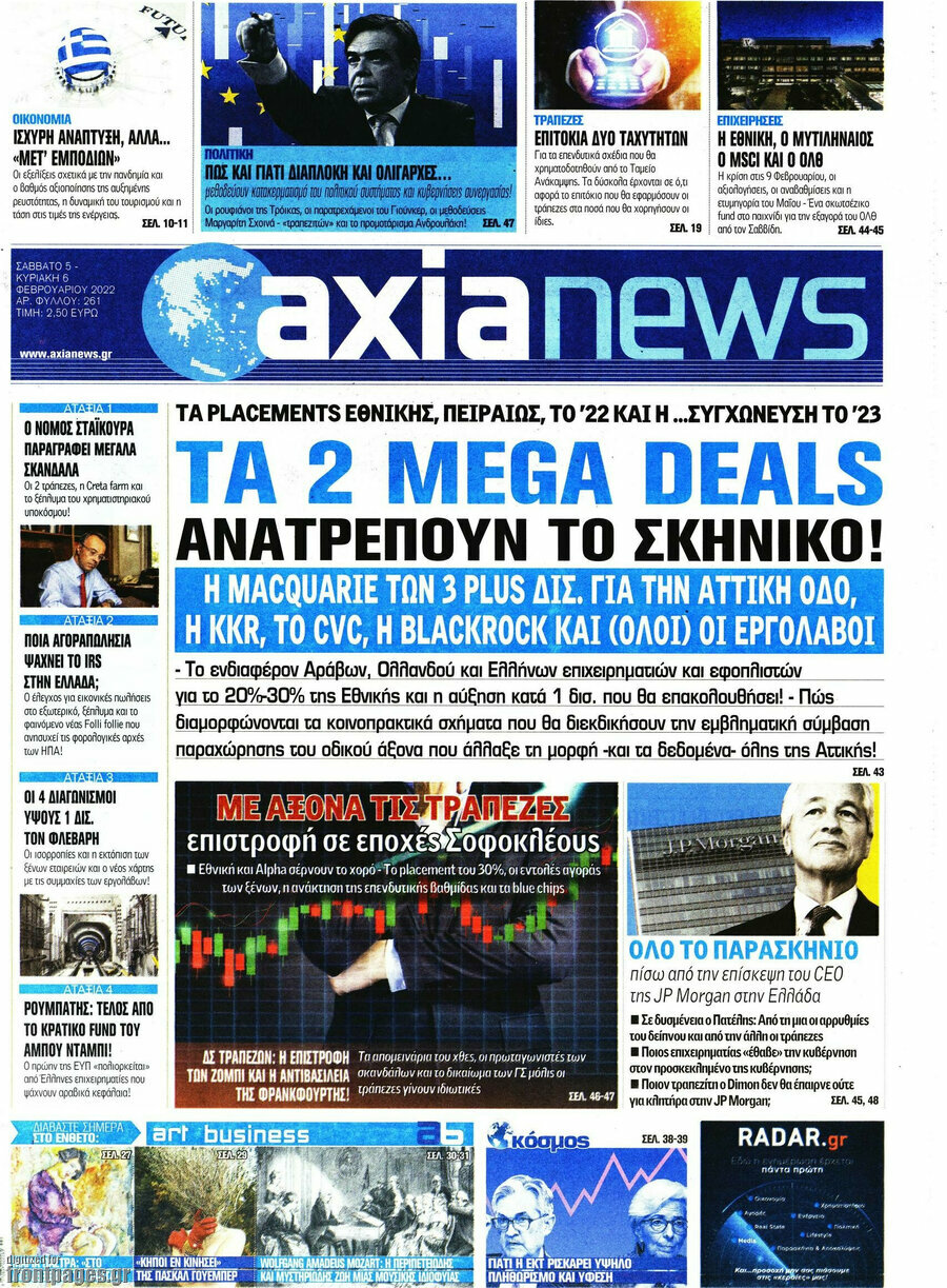 Η Αξία